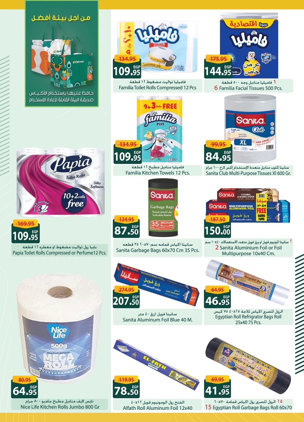 spinneys offers from 29may to 7may 2025 عروض سبينس من 29 مايو حتى 7 مايو 2025 صفحة رقم 30